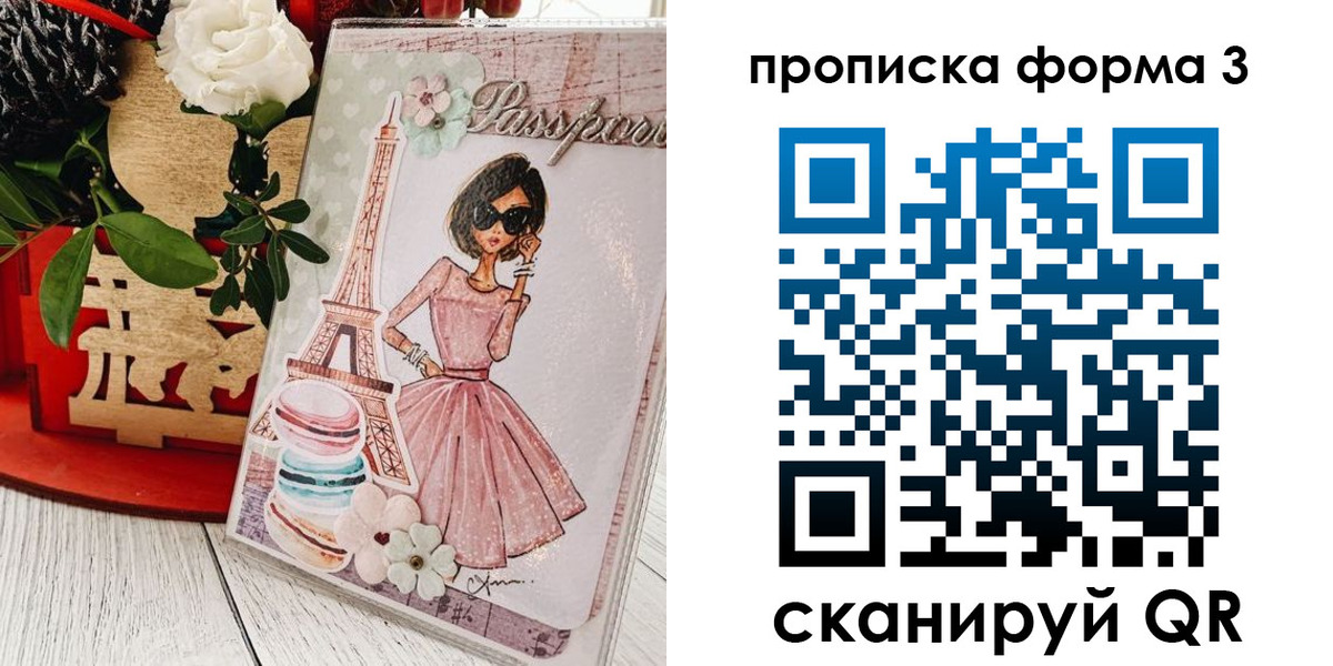 прописка гарантия в Вилюйске