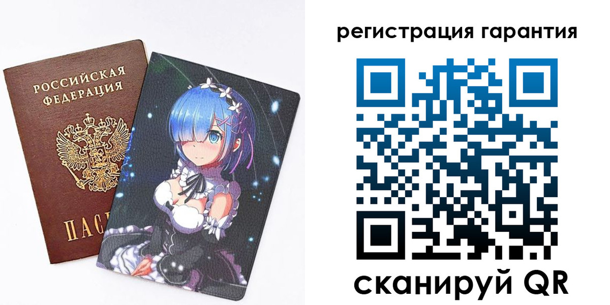 прописка ребенка в Вилюйске